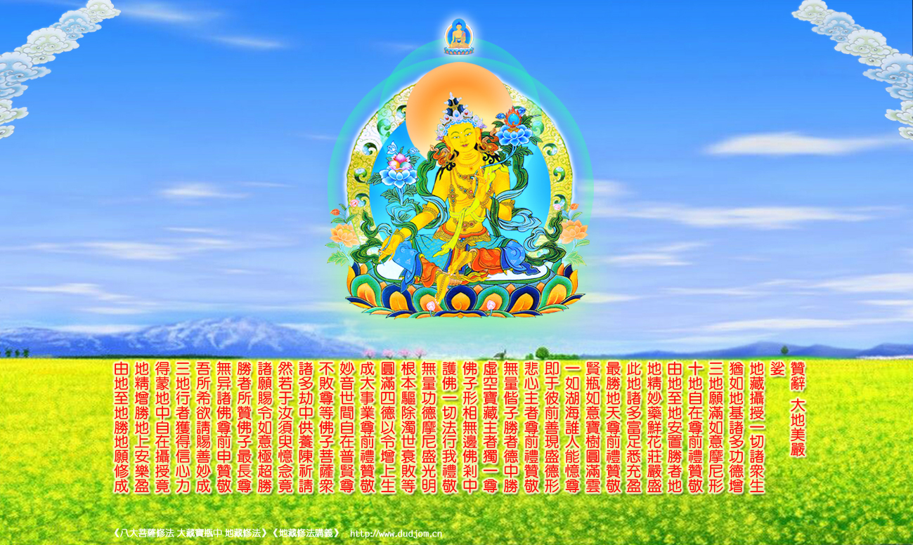 dizang3.jpg