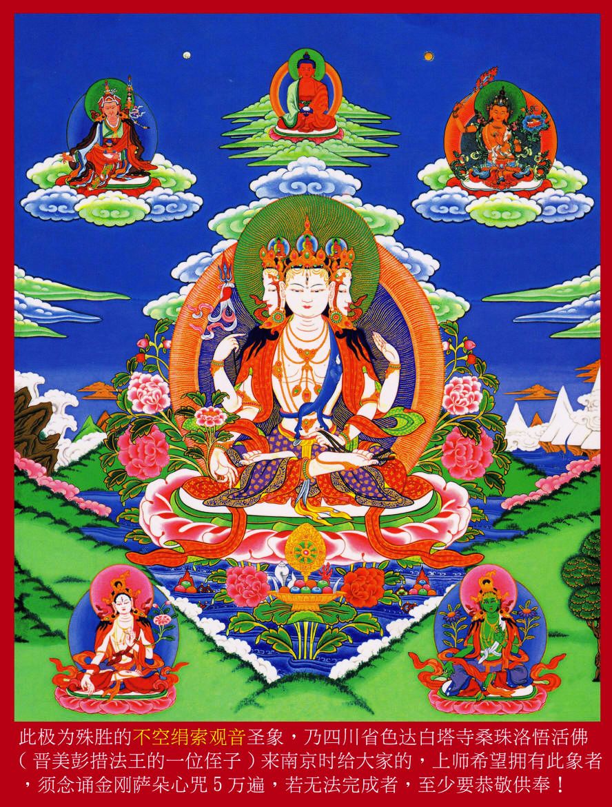 bkguanyin.jpg
